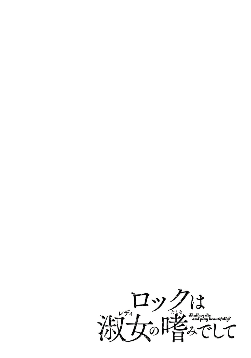 Rock wa Lady no Tashinami deshite Chapter 1 - halaman 59