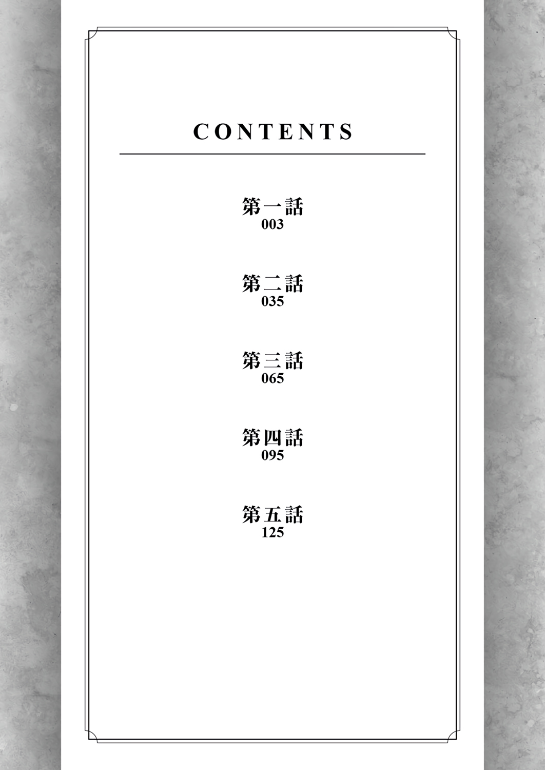 Halaman dari Gomi Sukiru [Suteru] ga [Shushasentaku] ni Kakusei Shitanode, Saikou Nando no Dai Meikyuu wo Kanzen Koryaku Suru ~Munouda to Pati wo Tsuihosareta Shounen ga Saikyou ni Itaru Made~ Chapter 1