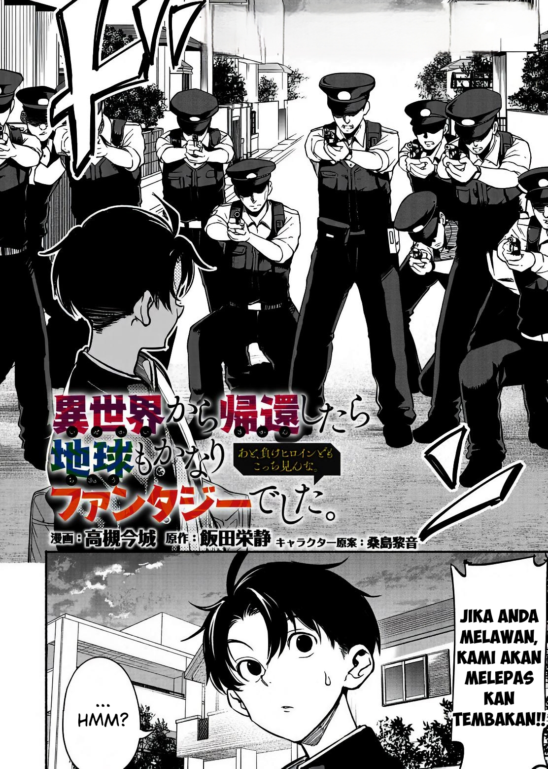 Isekai kara Kikan shitara Chikyuu mo Kanari Fantasy deshita. Ato, Make Heroine-domo Kocchi Minna. Chapter 2.1 - halaman 3