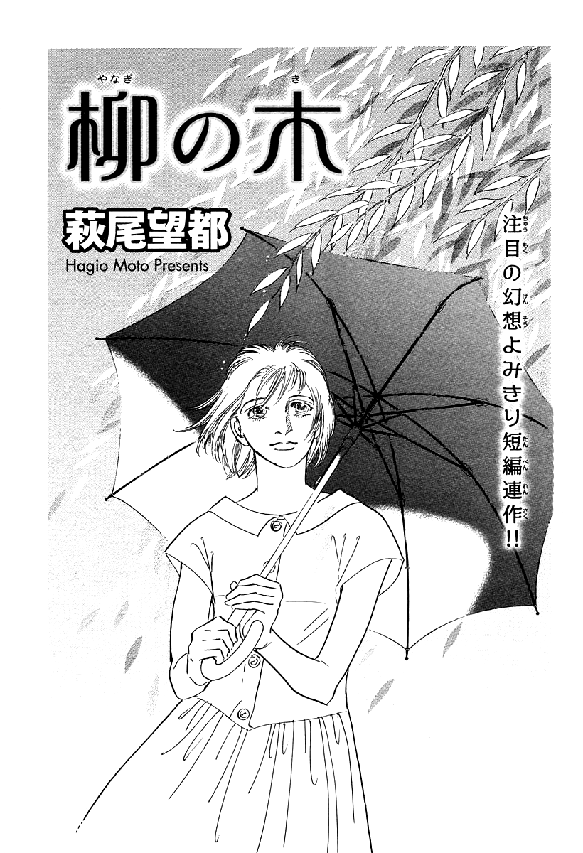 Halaman dari Anywhere But Here Chapter 10