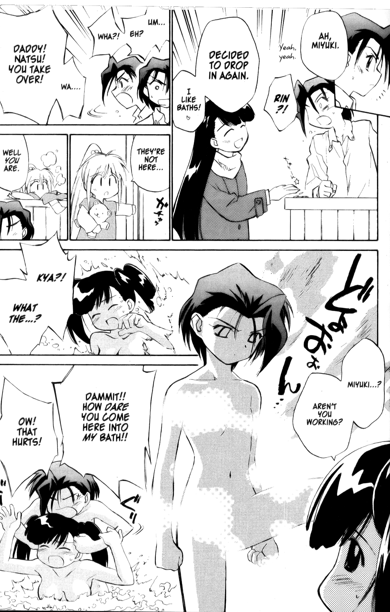 Halaman dari Mahoromatic Chapter 26.5