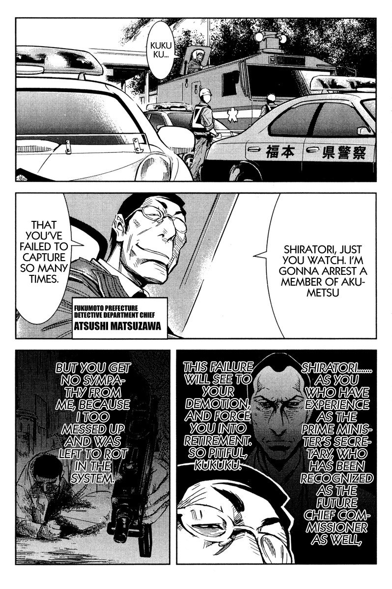 Halaman dari Akumetsu Chapter 80