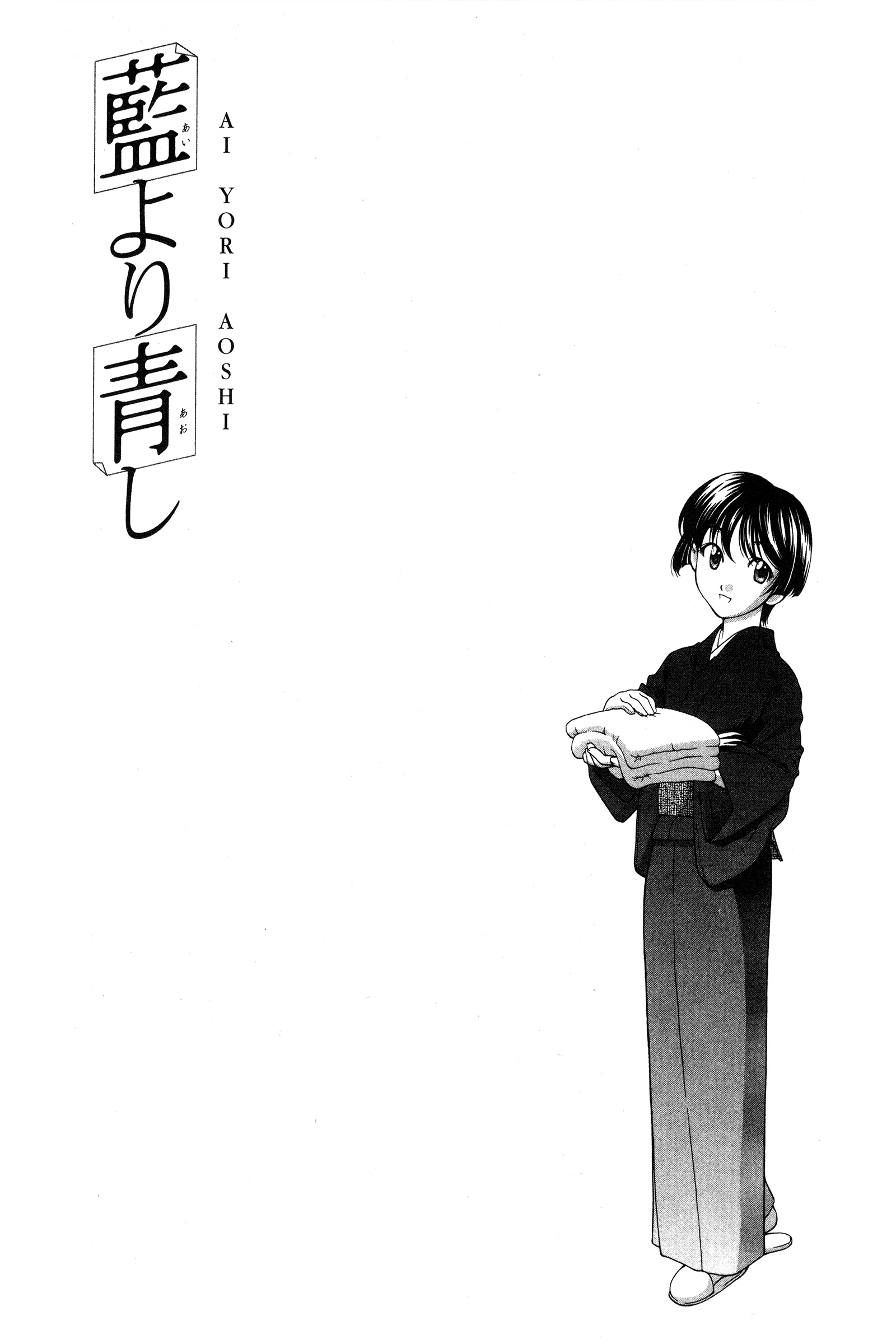 Halaman dari Ai Yori Aoshi Chapter 69
