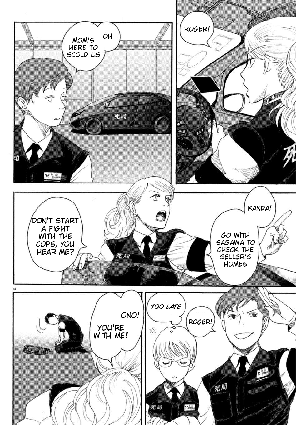 Butterfly Storage Chapter 2 Page 14