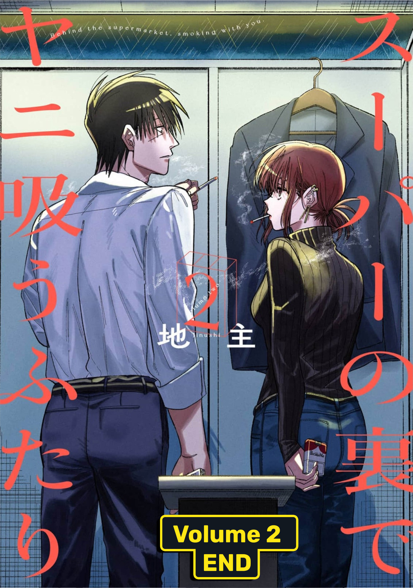 Super no Ura de Yani Suu Futari Chapter 24.6 - halaman 26