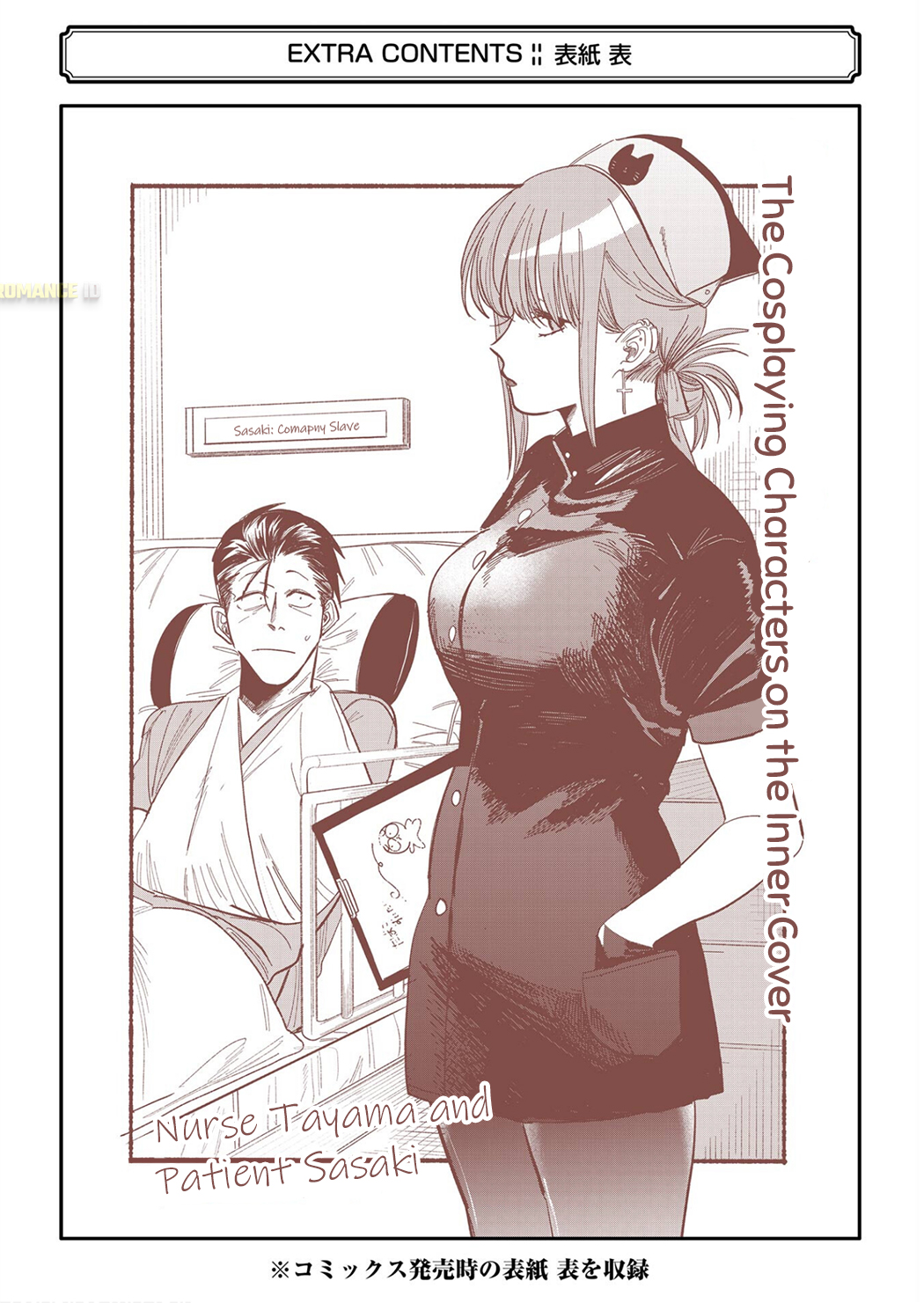 Super no Ura de Yani Suu Futari Chapter 24.6 - halaman 30