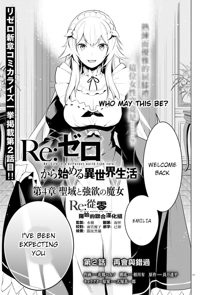 Halaman dari Re:Zero kara Hajimeru Isekai Seikatsu: Dai 4-shou—Seiiki to Gouyoku no Majo Chapter 2
