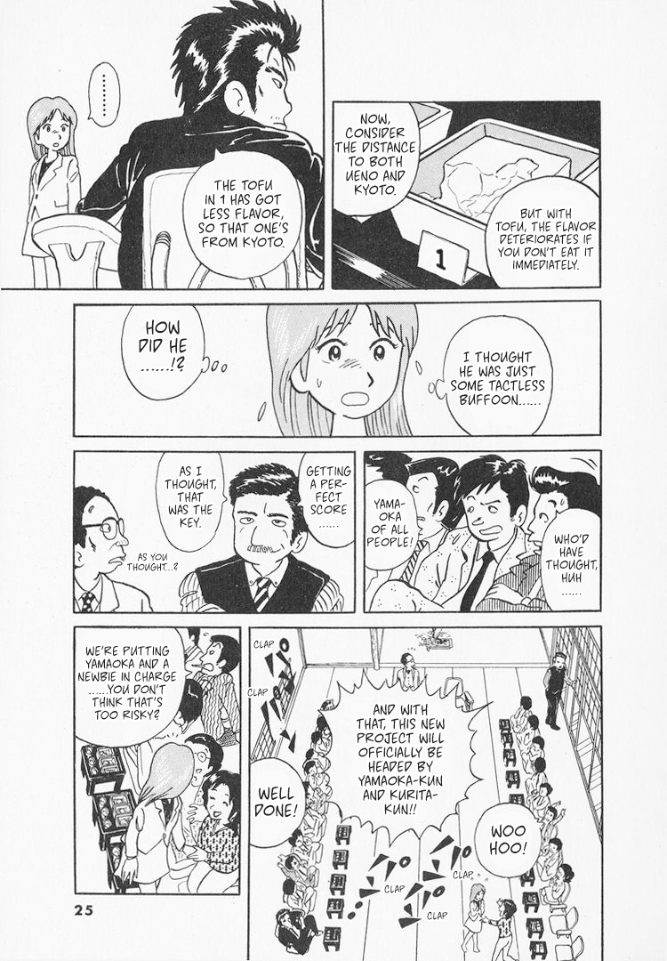 Halaman dari Oishinbo Chapter 1