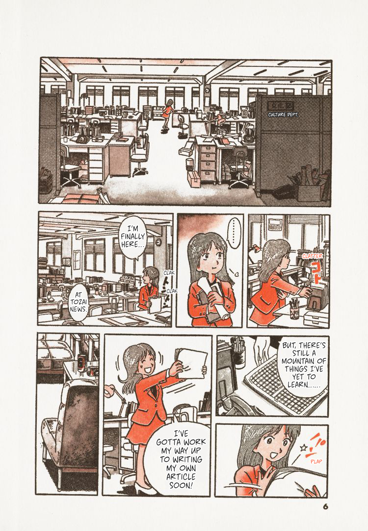 Halaman dari Oishinbo Chapter 1