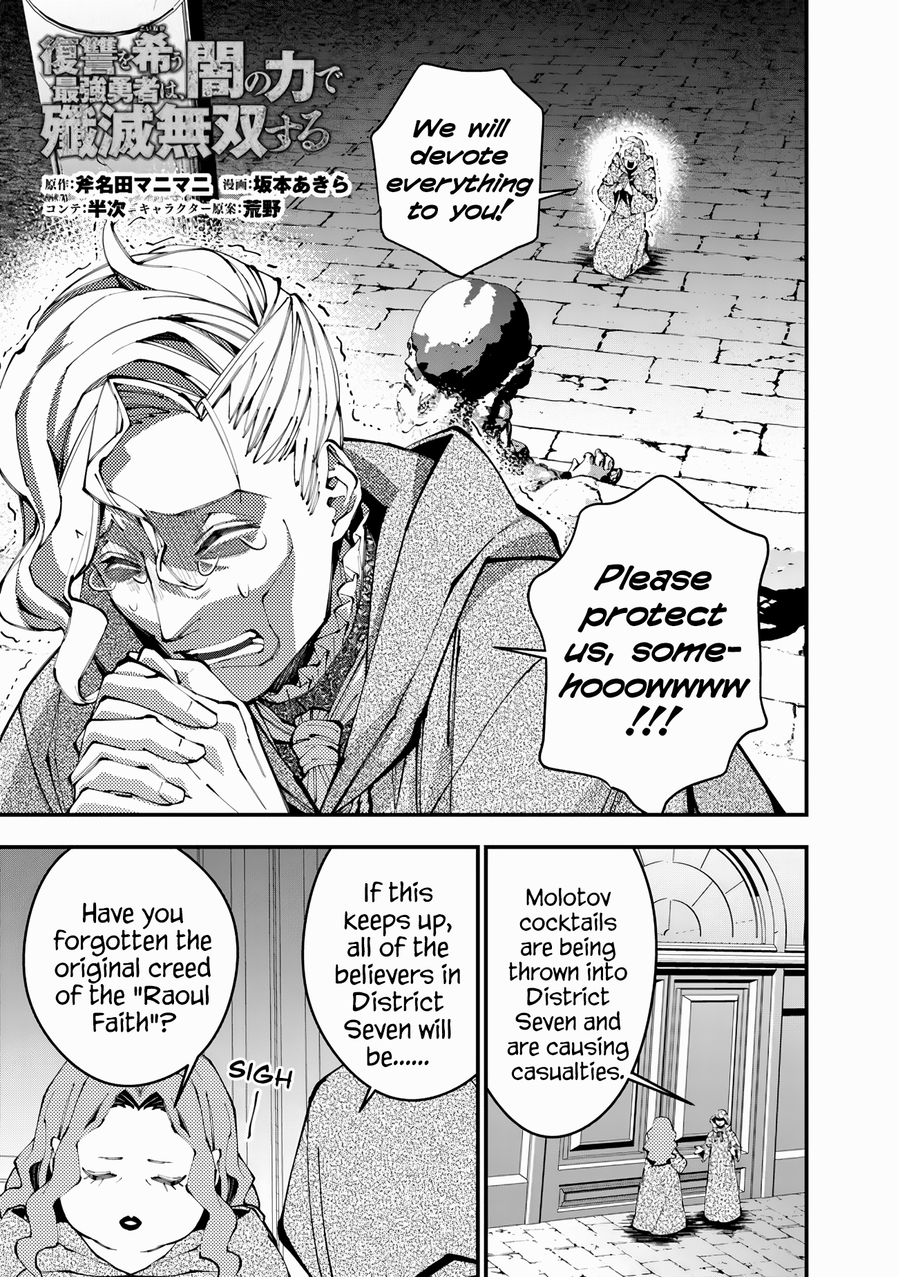 Halaman dari Fukushuu o Koinegau Saikyou Yuusha wa, Yami no Chikara de Senmetsu Musou Suru Chapter 86