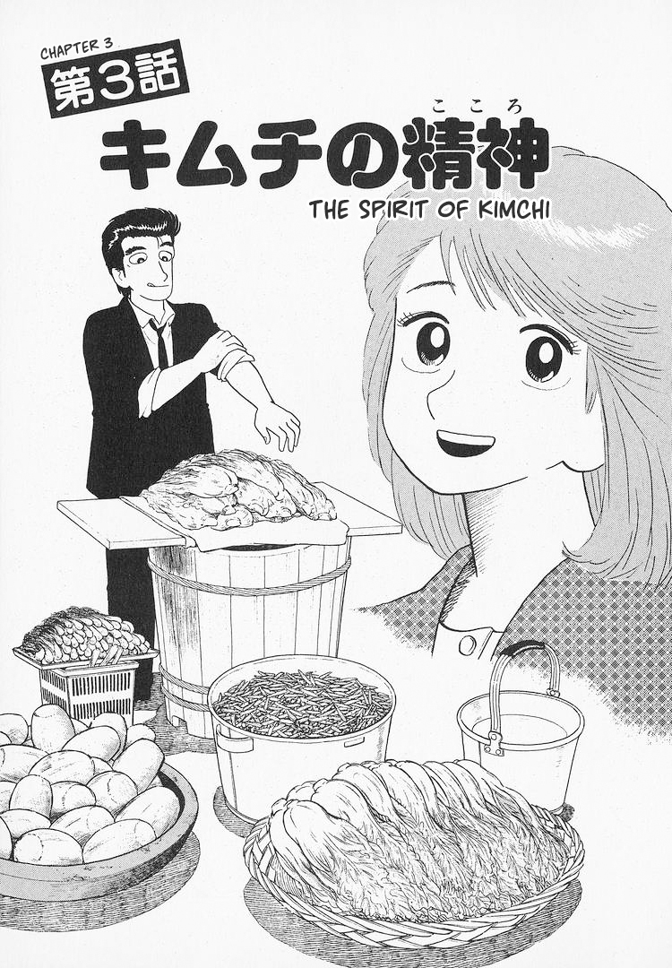 Halaman dari Oishinbo Chapter 84