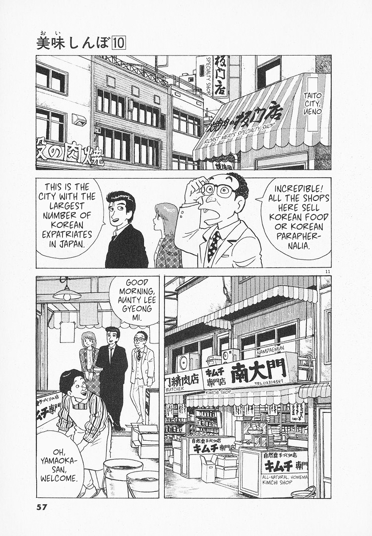 Halaman dari Oishinbo Chapter 84