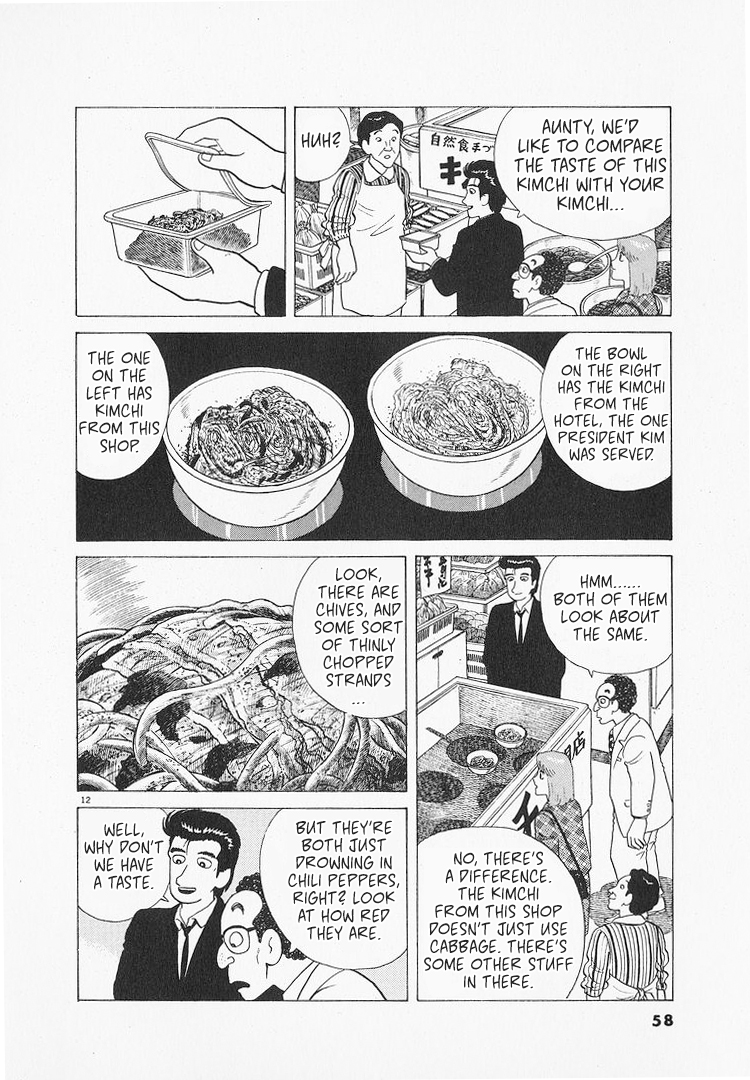 Halaman dari Oishinbo Chapter 84