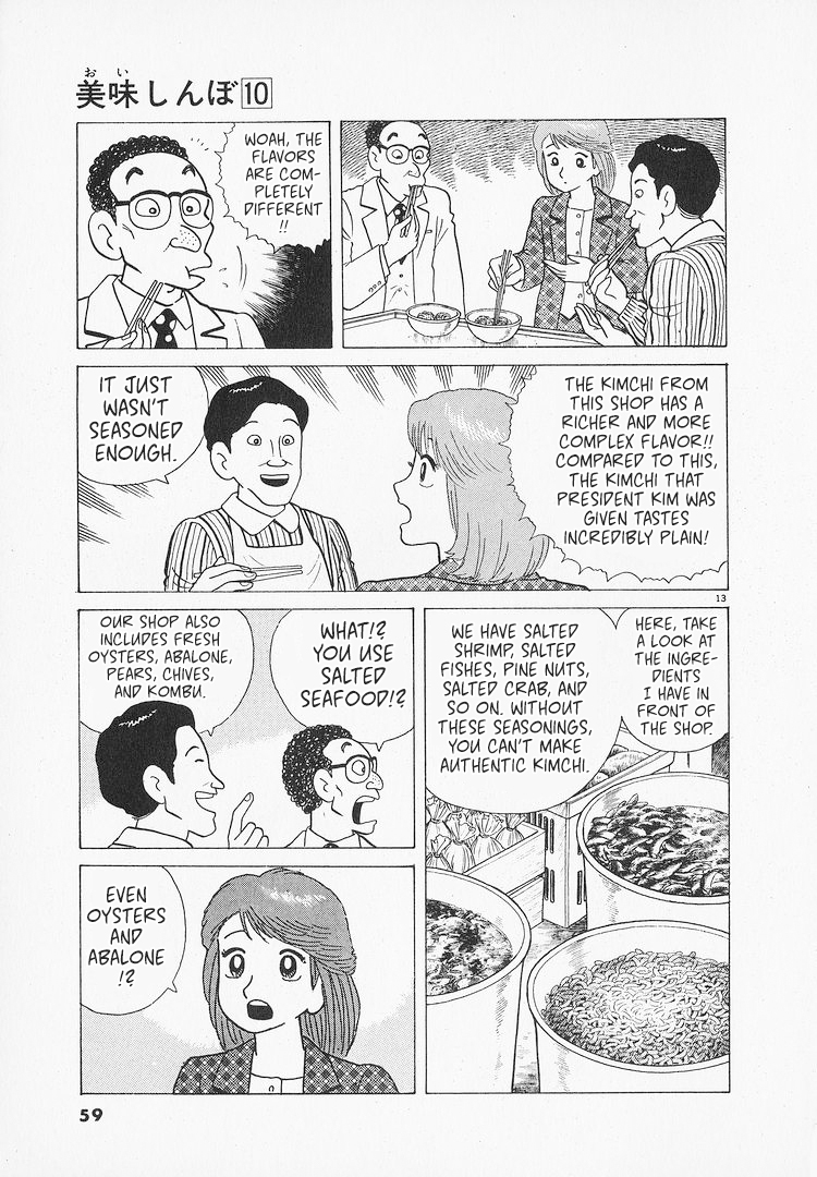 Halaman dari Oishinbo Chapter 84