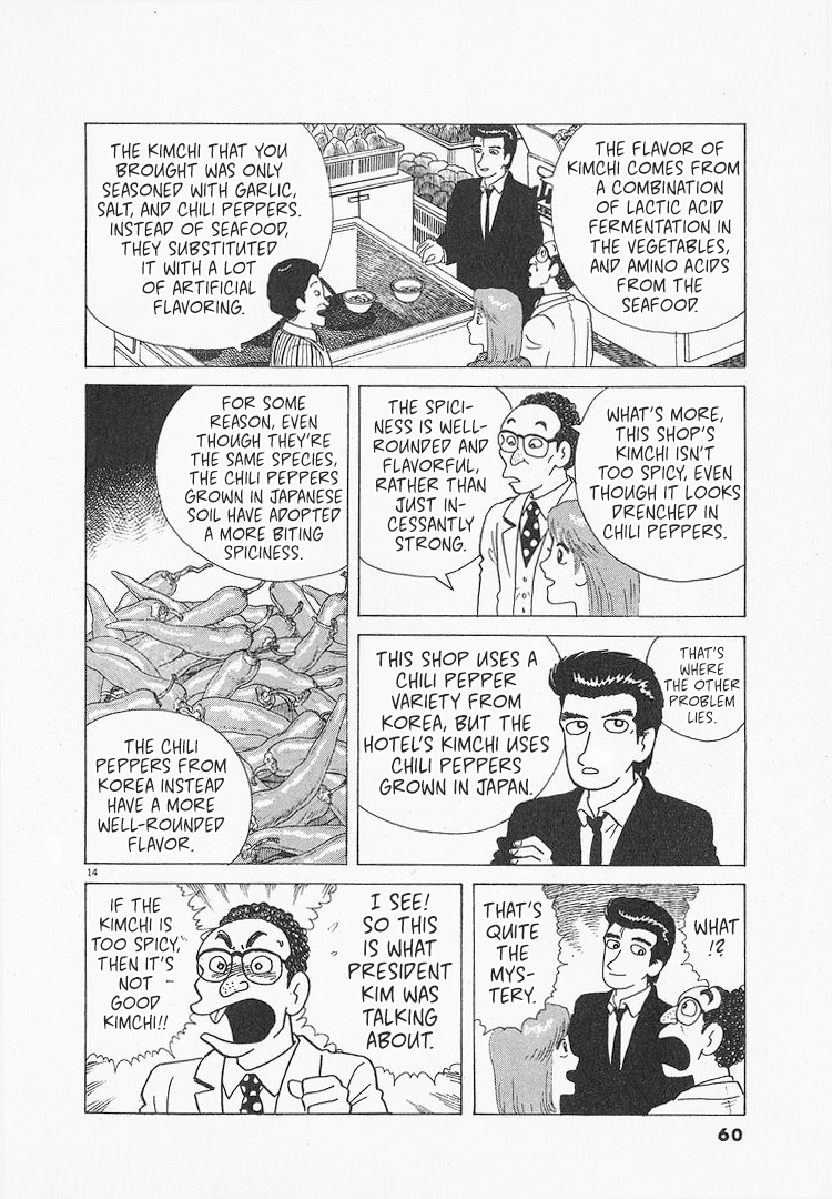 Halaman dari Oishinbo Chapter 84