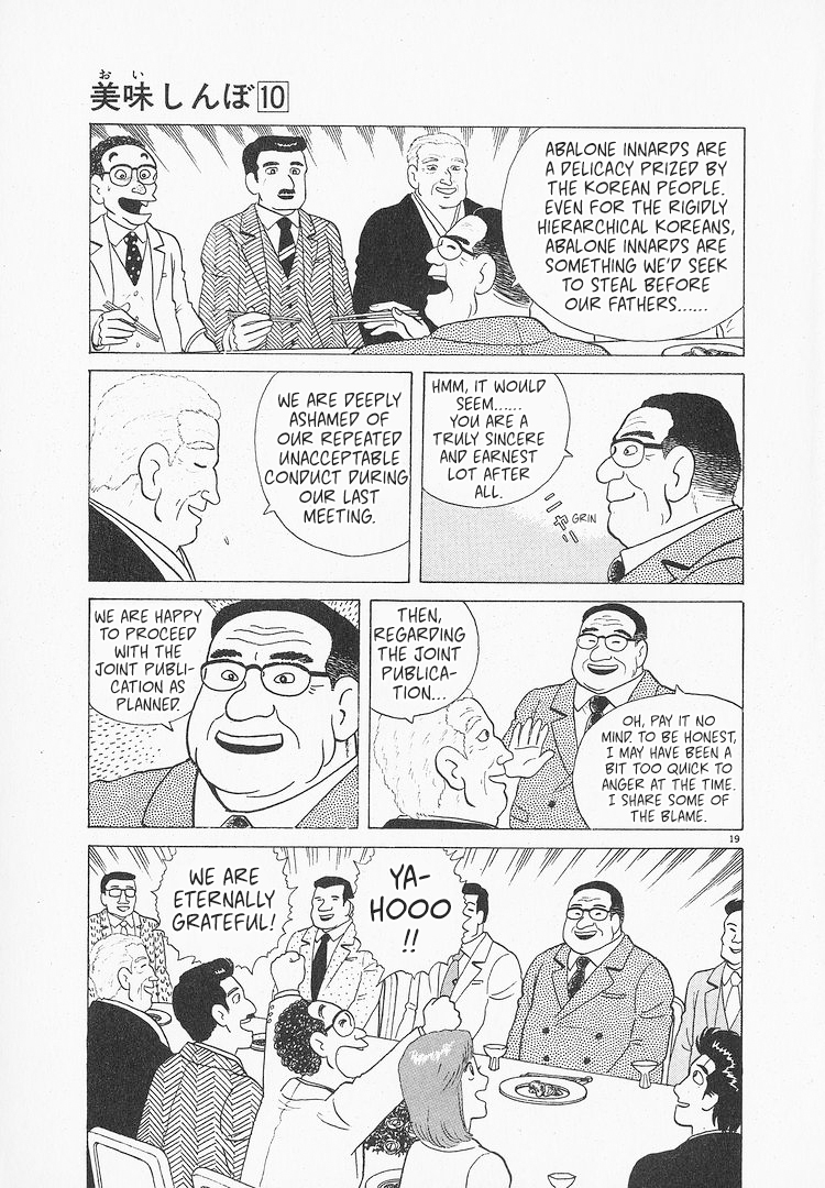 Halaman dari Oishinbo Chapter 84