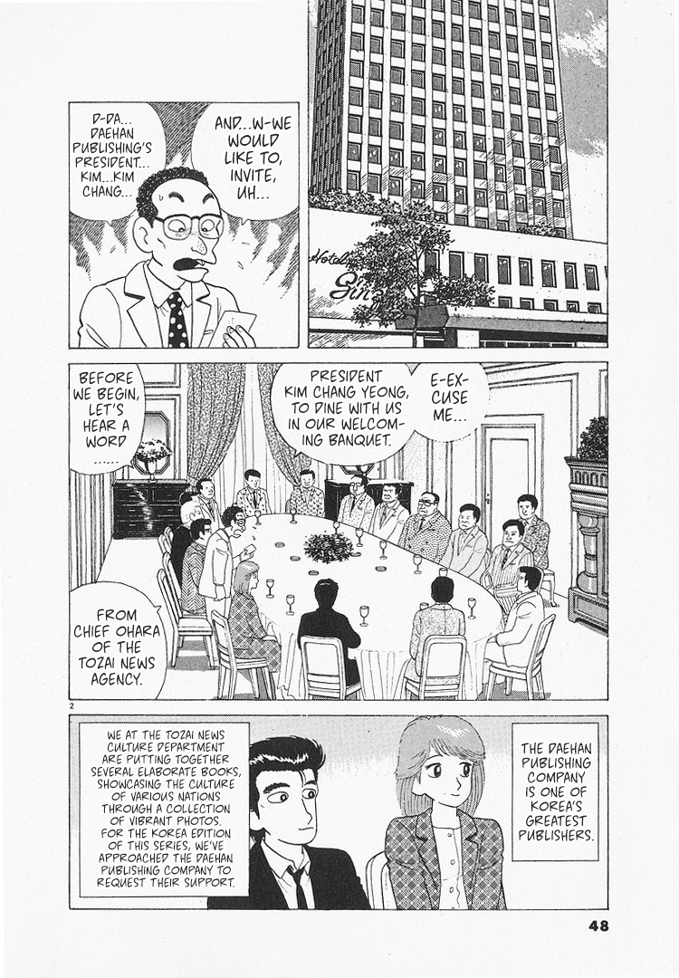 Halaman dari Oishinbo Chapter 84