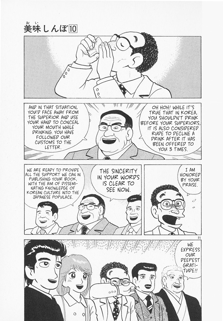 Halaman dari Oishinbo Chapter 84