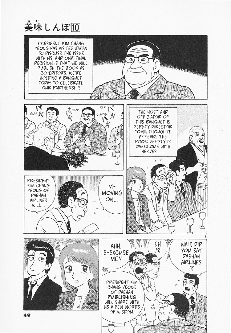 Halaman dari Oishinbo Chapter 84