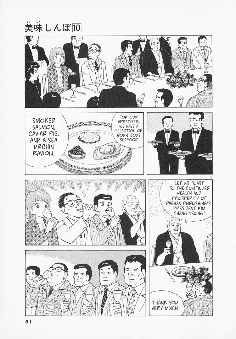 Halaman dari Oishinbo Chapter 84