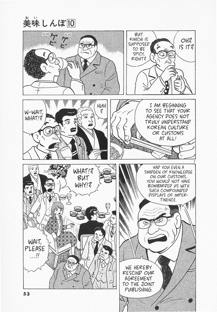 Halaman dari Oishinbo Chapter 84