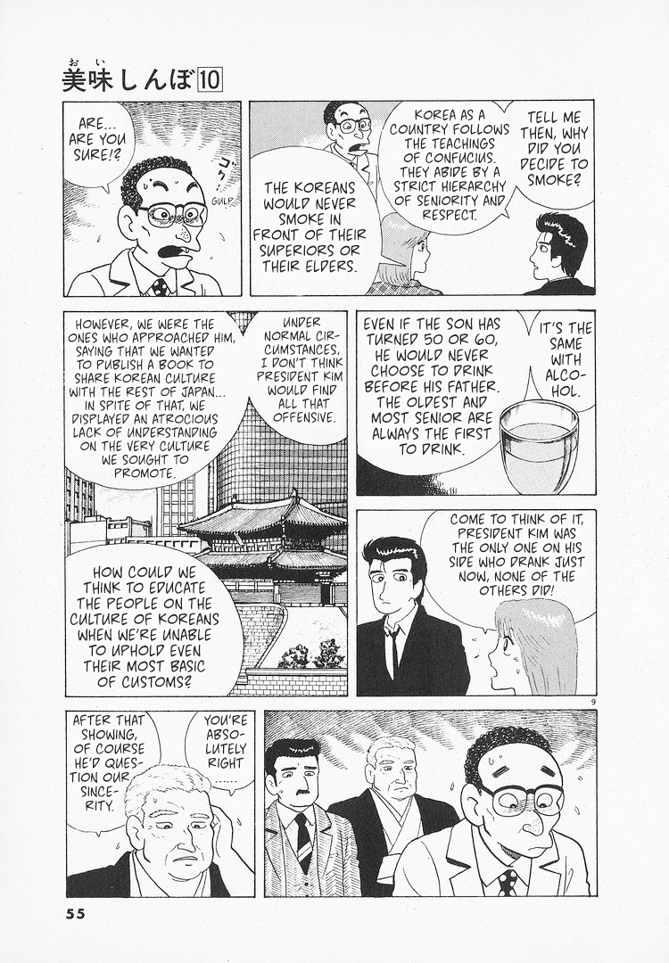 Halaman dari Oishinbo Chapter 84