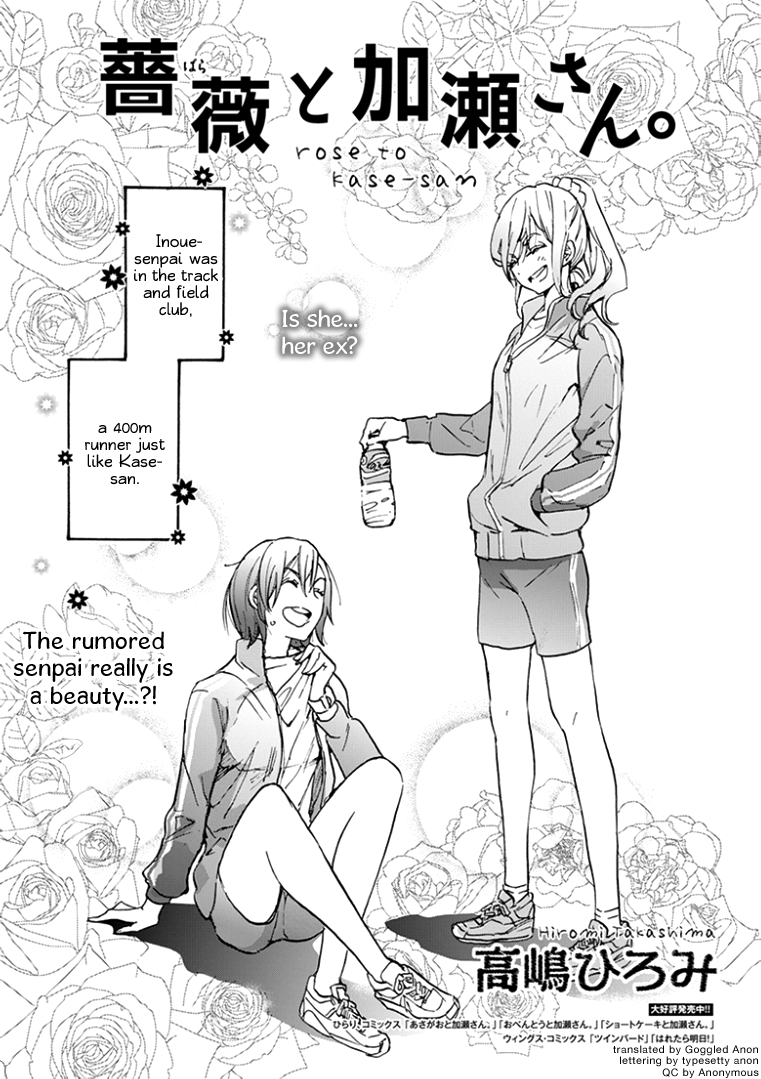 Halaman dari Kase-san to… Chapter 17.1