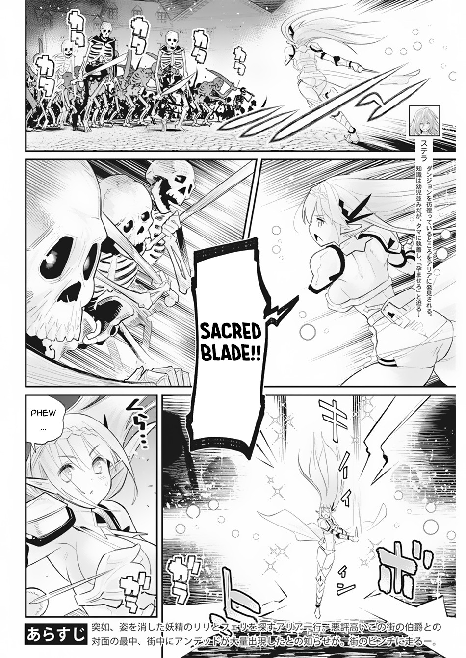 Halaman dari S-Rank Monster no "Behemoth" Dakedo, Neko to Machigawarete Elf Musume no Pet to Shite Kurashitemasu Chapter 34