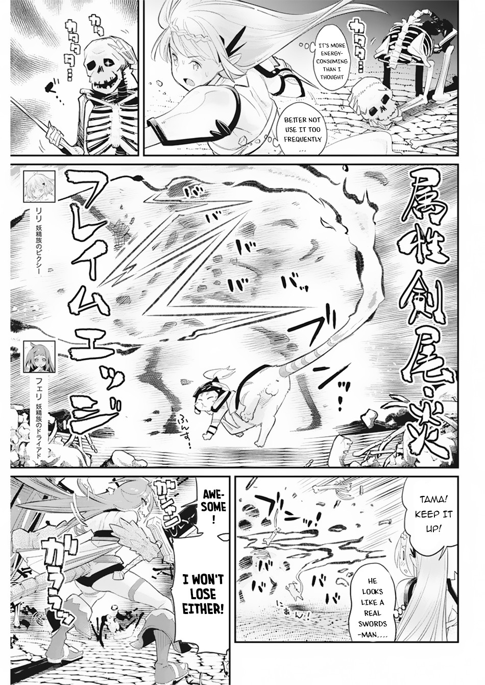 Halaman dari S-Rank Monster no "Behemoth" Dakedo, Neko to Machigawarete Elf Musume no Pet to Shite Kurashitemasu Chapter 34