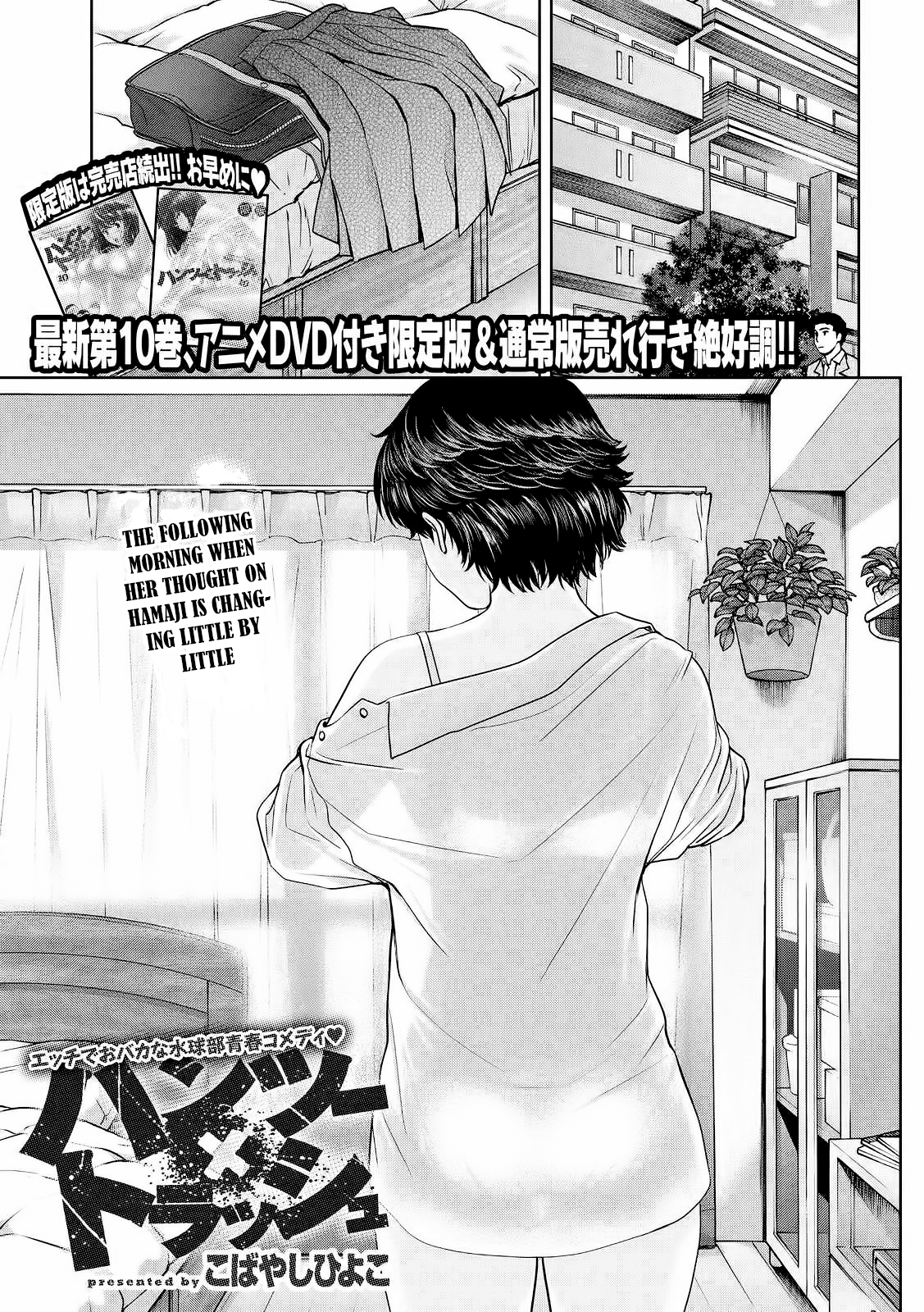 Hantsu x Trash Chapter 115 Page 2