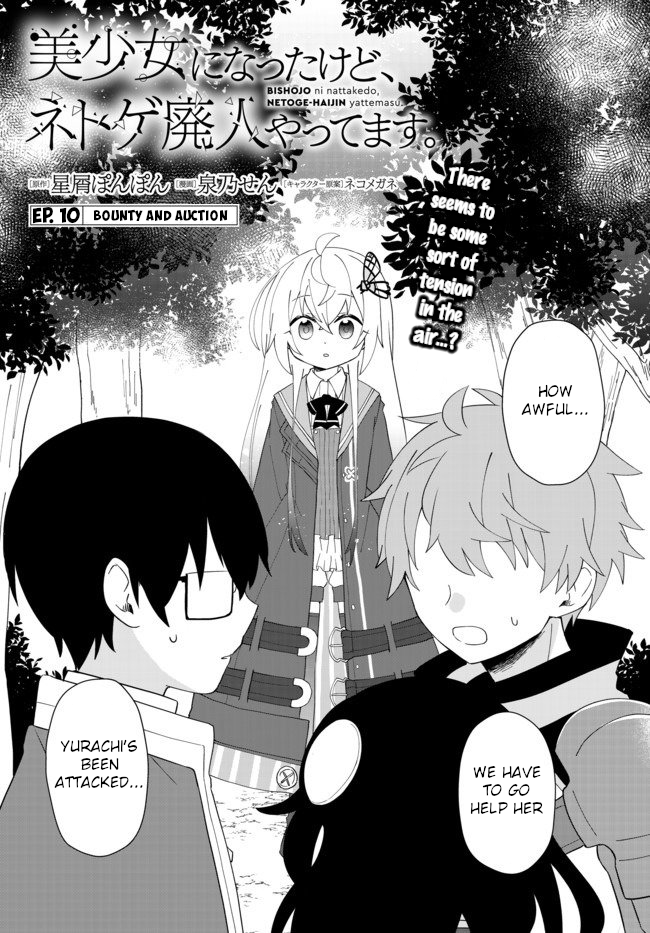 Halaman dari Bishoujo ni Natta kedo, Netoge Haijin Yattemasu. Chapter 10.1