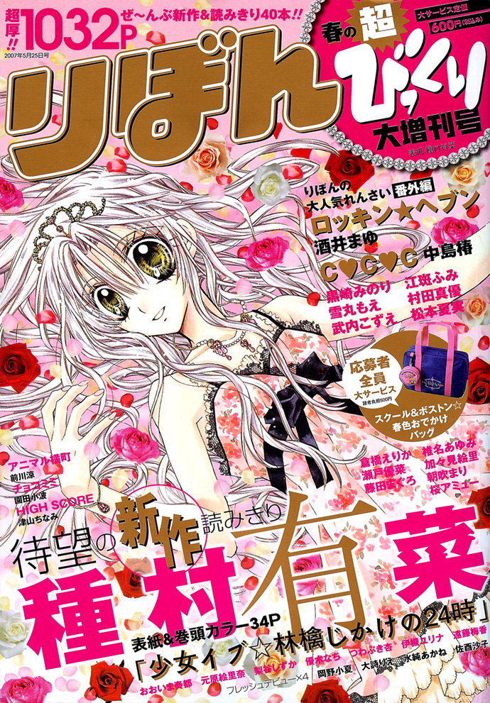 Halaman dari Shinshi Doumei Cross † Chapter 35.5