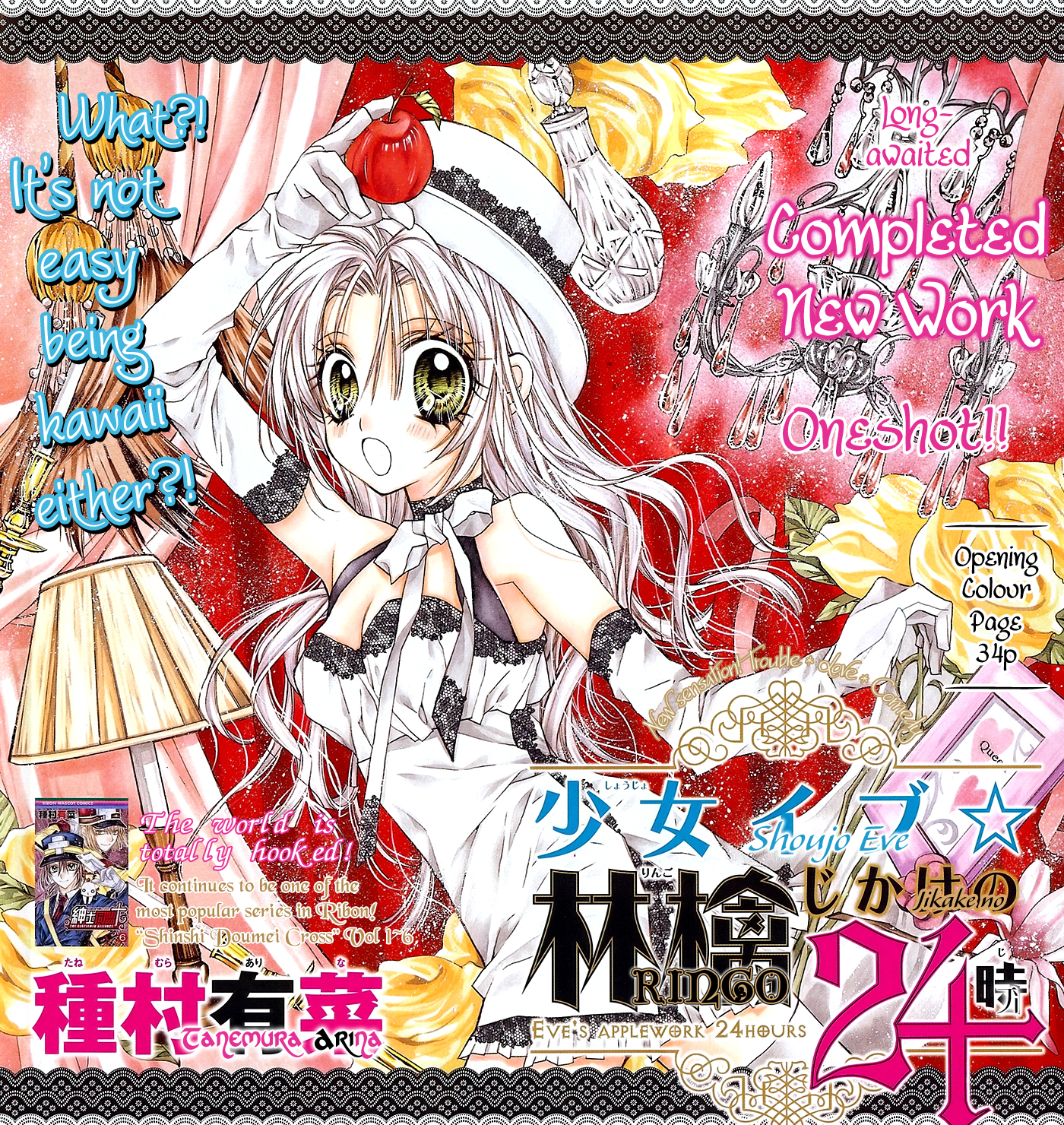 Halaman dari Shinshi Doumei Cross † Chapter 35.5