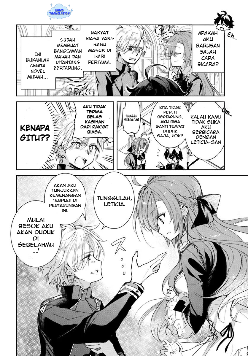 Naze Nigerun dai? Boku no Shoukanjuu wa Kawaii yo Chapter 1.1 - halaman 17