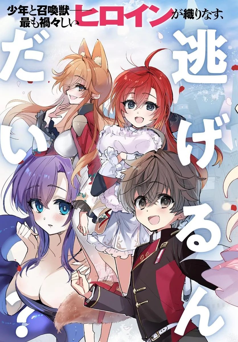 Naze Nigerun dai? Boku no Shoukanjuu wa Kawaii yo Chapter 1.1 - halaman 4