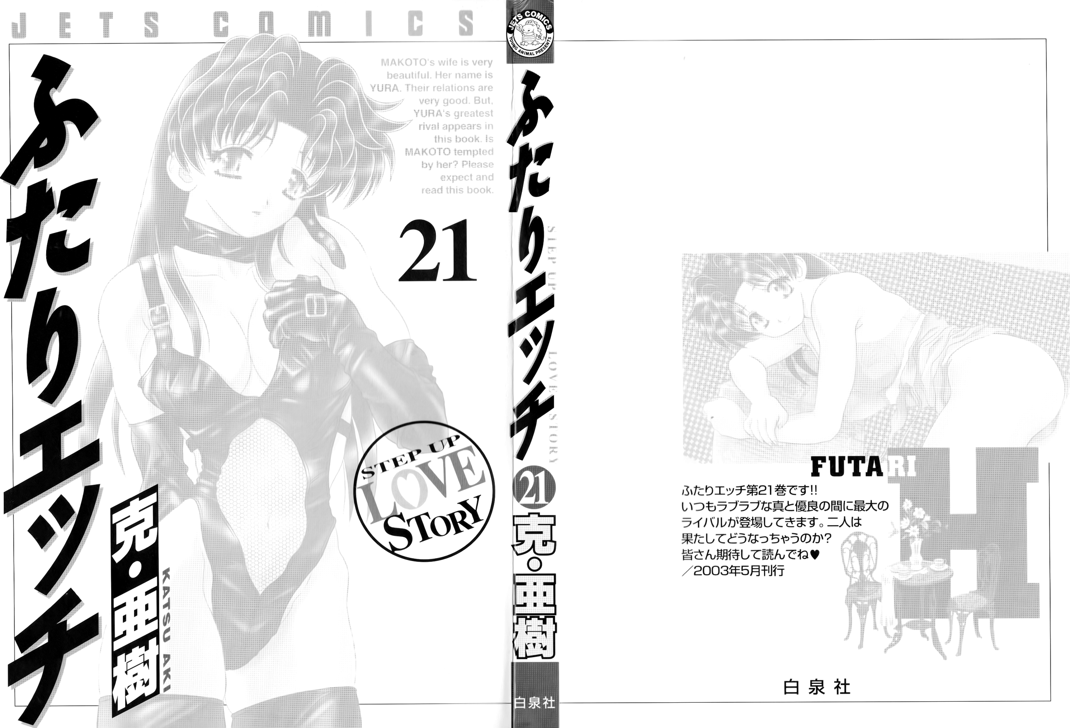 Halaman dari Futari Ecchi Chapter 196