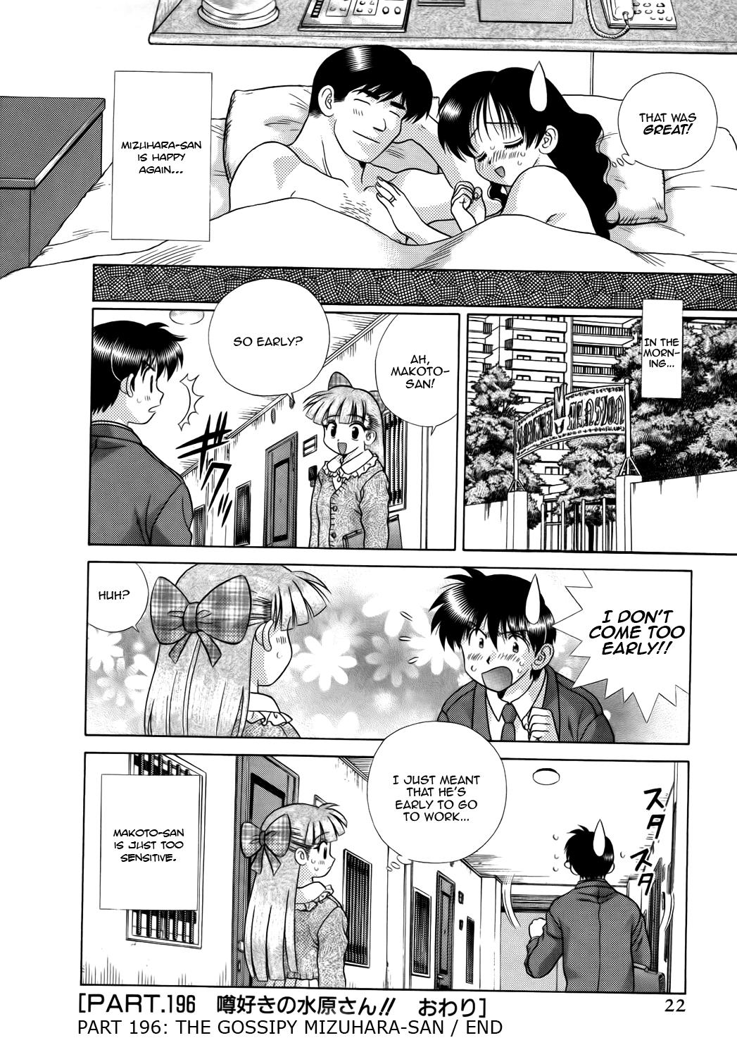 Halaman dari Futari Ecchi Chapter 196