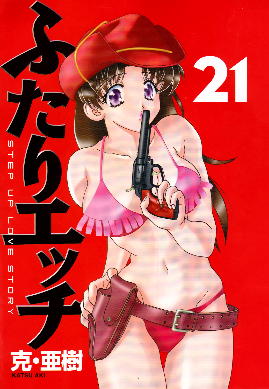 Halaman dari Futari Ecchi Chapter 196