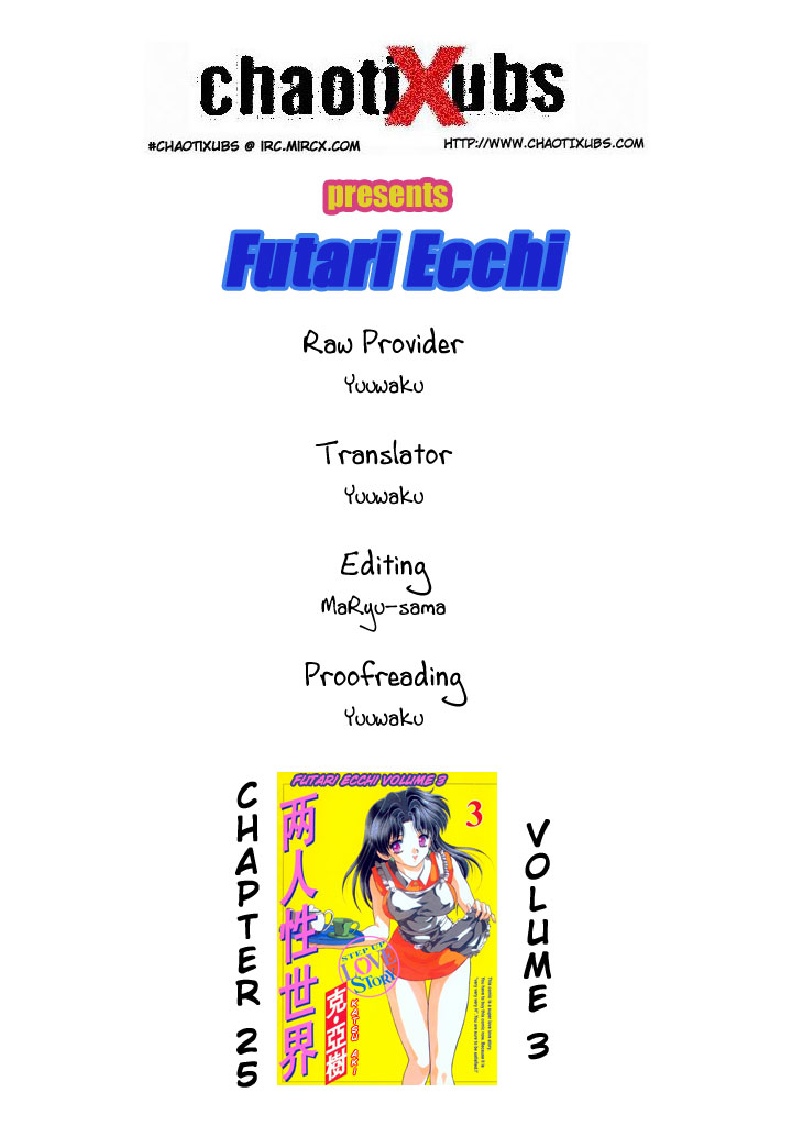 Halaman dari Futari Ecchi Chapter 25