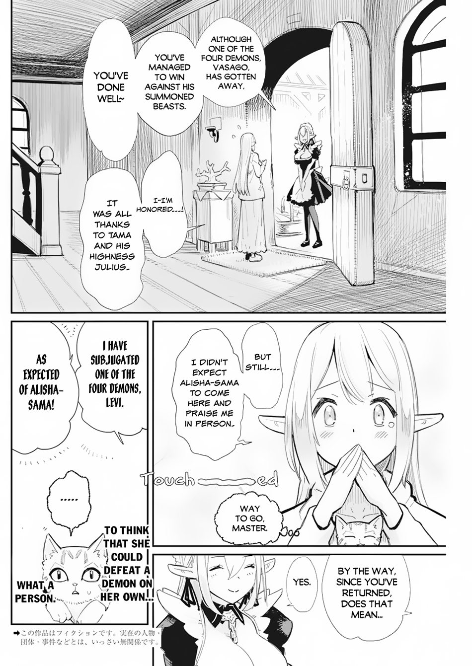 Halaman dari S-Rank Monster no "Behemoth" Dakedo, Neko to Machigawarete Elf Musume no Pet to Shite Kurashitemasu Chapter 53