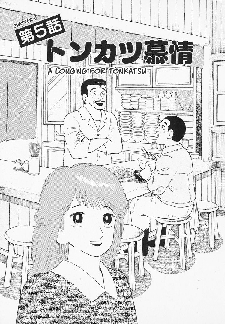 Halaman dari Oishinbo Chapter 99