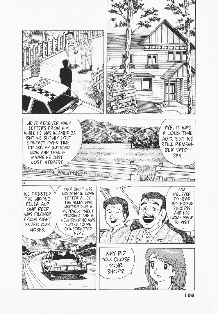 Halaman dari Oishinbo Chapter 99