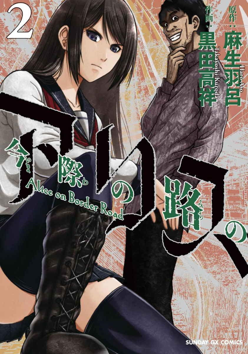 Halaman dari Alice on Border Road Chapter 4