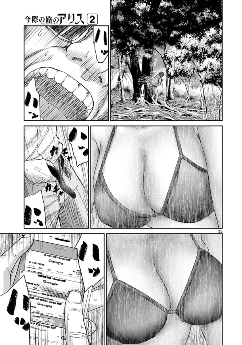 Halaman dari Alice on Border Road Chapter 4