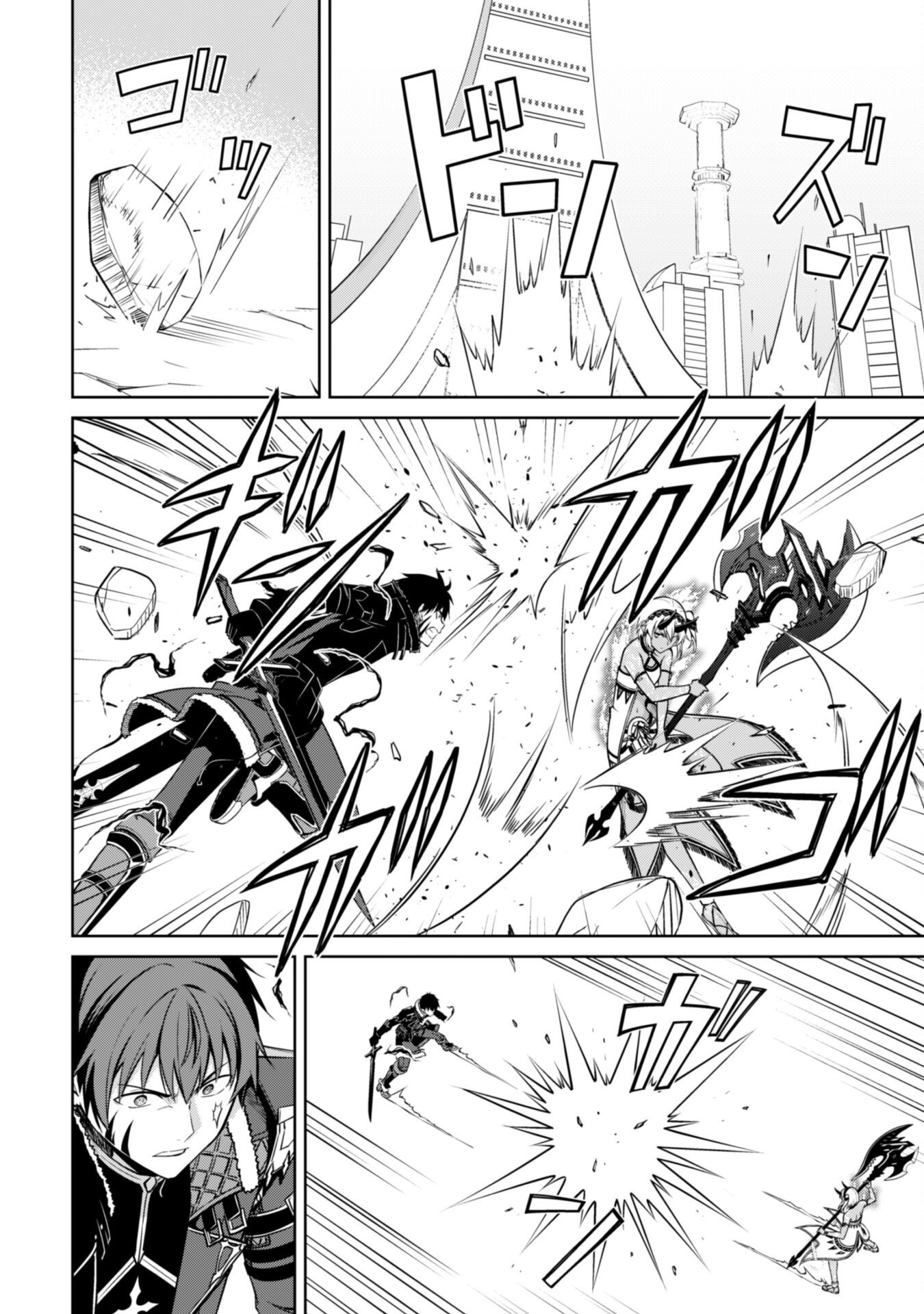 Halaman dari Boushoku no Berserk: Ore dake Level to Iu Gainen o Toppa Suru Chapter 72