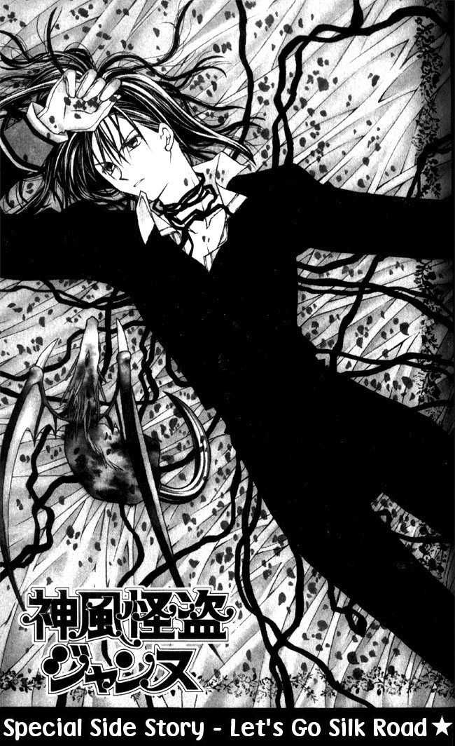 Halaman dari Kamikaze Kaitou Jeanne Chapter 30.5
