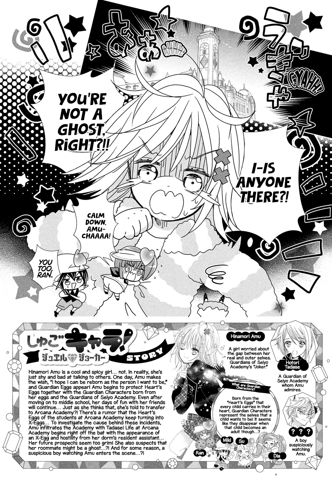 Halaman dari Shugo Chara! Jewel Joker Chapter 2