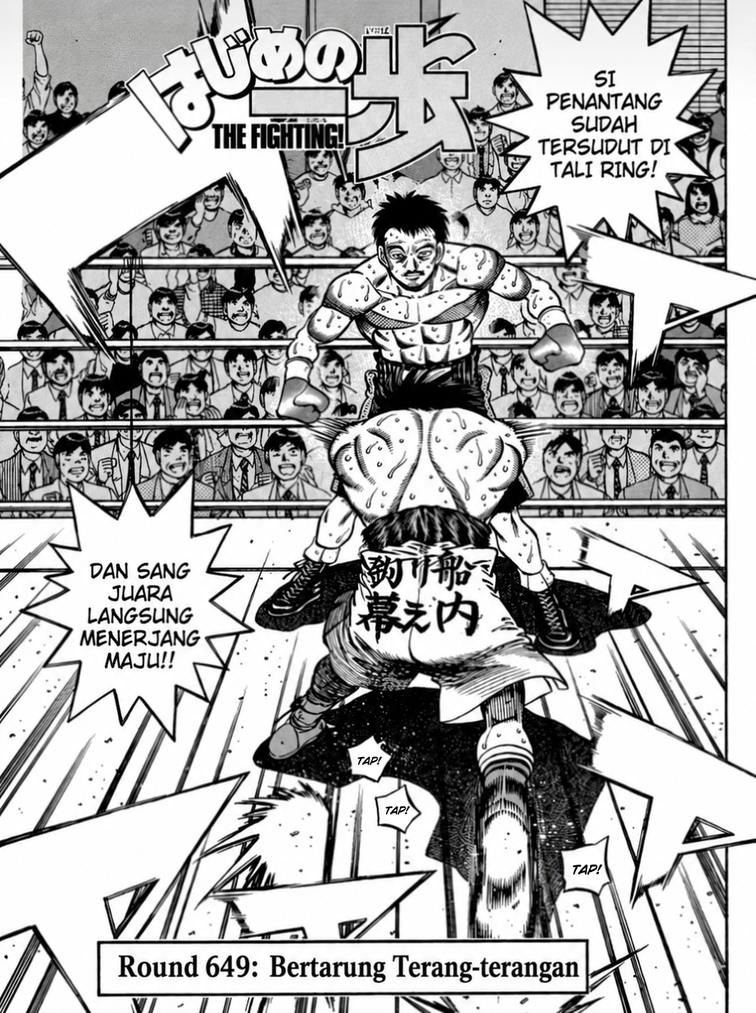 Hajime no Ippo Chapter 649 - halaman 1