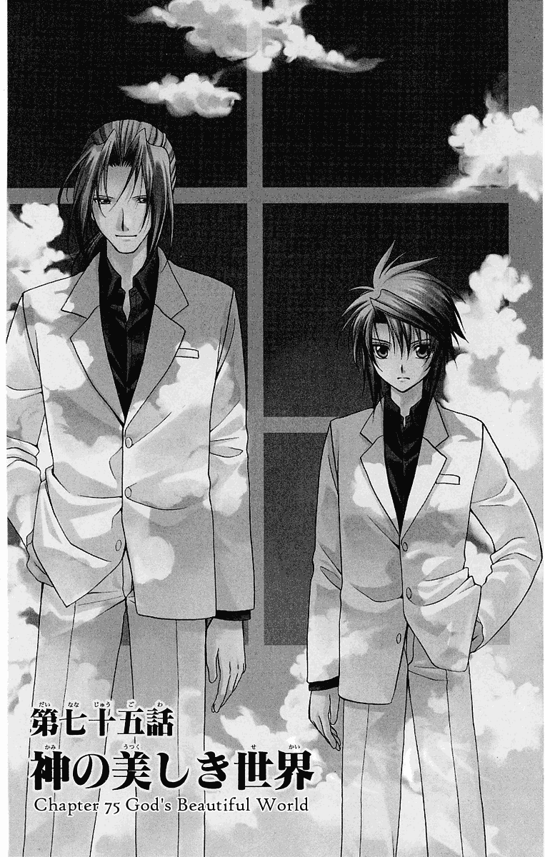 Halaman dari Spiral - Suiri no Kizuna Chapter 75