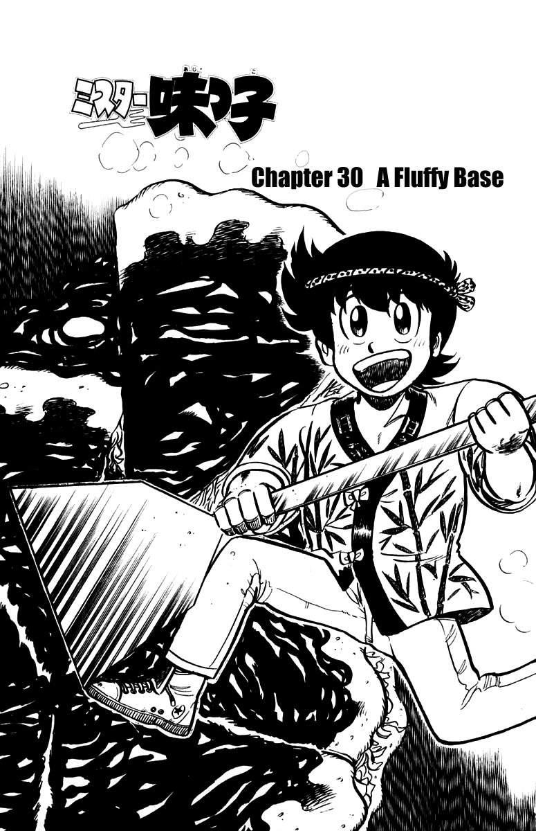 Halaman dari Mister Ajikko Chapter 30